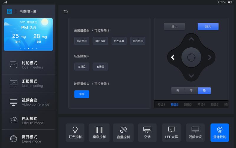 控制中心control center官网版 v1.5.4,附真实用户使用体验! 控制中心control center官网版 v1.5.4,附真实用户使用体验! - 腿腿教学网