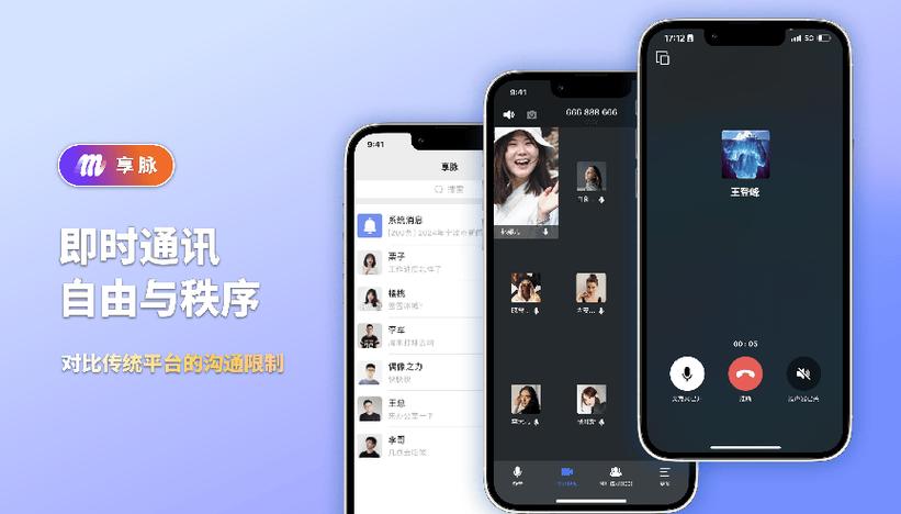 享脉 v2.6.602正版，永久使用！ - 腿腿教学网