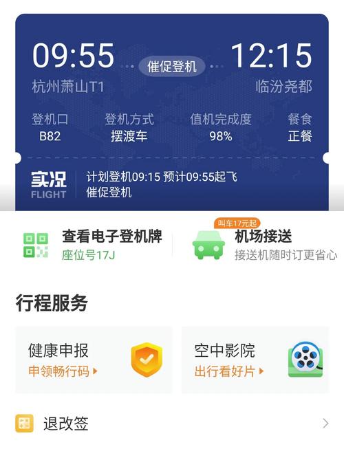 航旅纵横Pro v8.2.1,中文免费版下载! 航旅纵横Pro v8.2.1,中文免费版下载! - 腿腿教学网