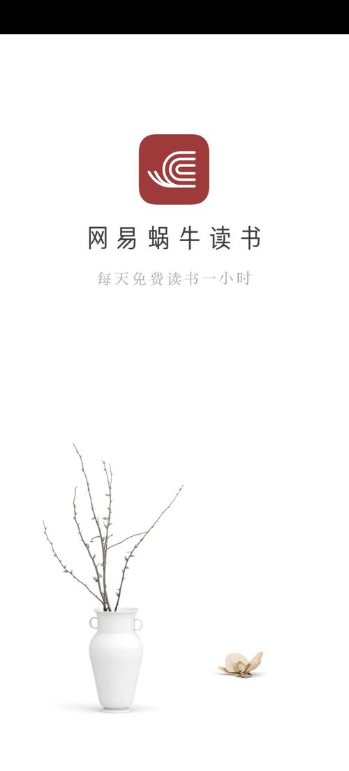 网易蜗牛读书app vcom.netease.snailread,官方最新版下载! 网易蜗牛读书app vcom.netease.snailread,官方最新版下载! - 腿腿教学网