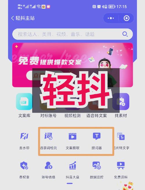 轻抖app安卓版 v3.2.500，百度网盘下载！ - 腿腿教学网