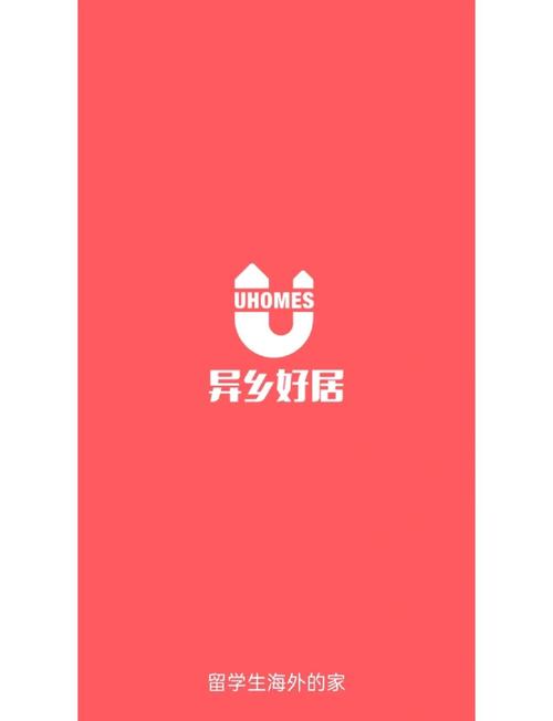 异乡好居app安卓版 v7.74.1,官方最新版! 异乡好居app安卓版 v7.74.1,官方最新版! - 腿腿教学网