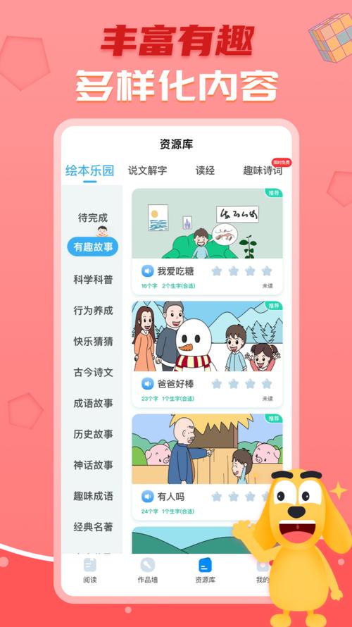 适趣AI阅读app安卓版 v6.11.1,安装了的用户都说好! 适趣AI阅读app安卓版 v6.11.1,安装了的用户都说好! - 腿腿教学网