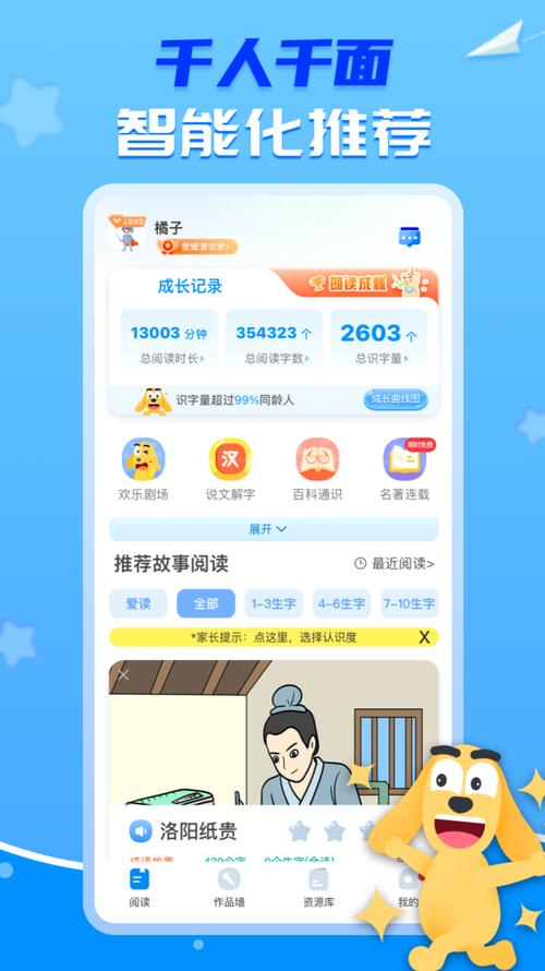 适趣AI阅读app安卓版 v6.11.1,安装了的用户都说好! 适趣AI阅读app安卓版 v6.11.1,安装了的用户都说好! - 腿腿教学网