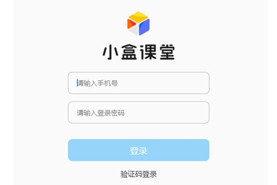 小盒课堂 v5.2.37正版，压缩包下载！ - 腿腿教学网