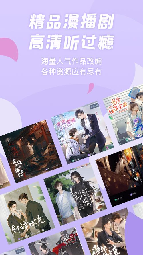 克拉漫播app(广播剧) v1.5.19,最新版下载安装! 克拉漫播app(广播剧) v1.5.19,最新版下载安装! - 腿腿教学网