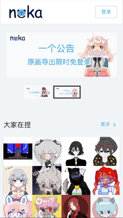 捏咔app(英文名neka) v1.1.18安卓版，中文免费版下载！ - 腿腿教学网