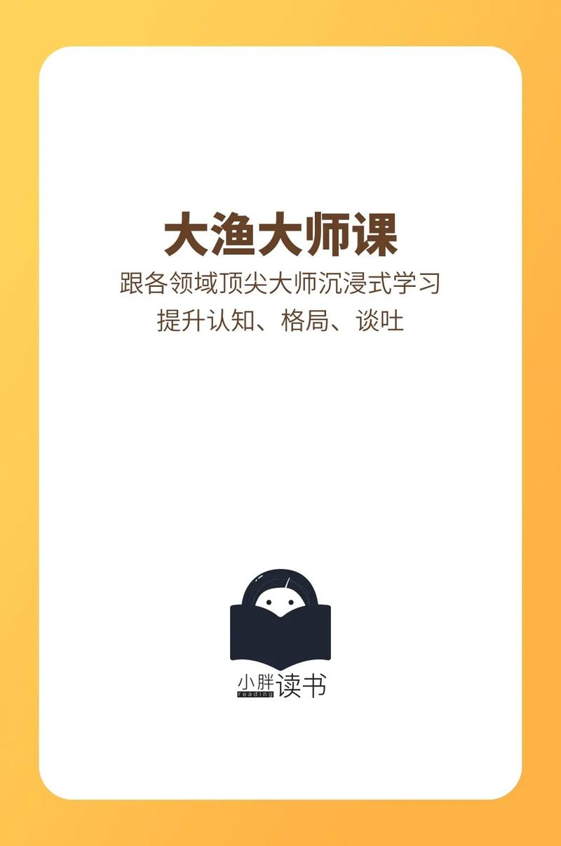 大渔大师课app v1.0.446，附详细安装教程！ - 腿腿教学网