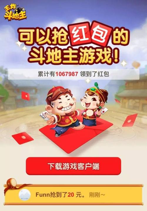 明日斗地主红包版手游最新版下载 明日斗地主红包版手游最新版下载 - 腿腿教学网