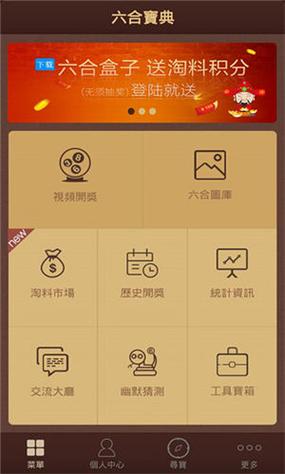六盒宝典正版手游最新版下载 六盒宝典正版手游最新版下载 - 腿腿教学网