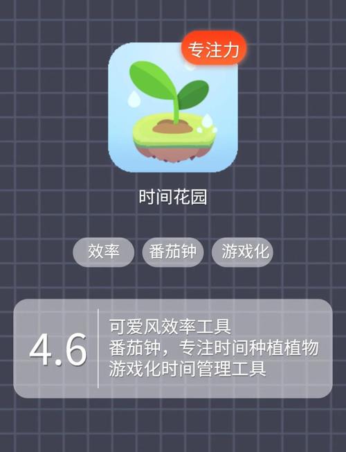 时间花园app v4.2.4安卓版,安装了的用户都说好! 时间花园app v4.2.4安卓版,安装了的用户都说好! - 腿腿教学网