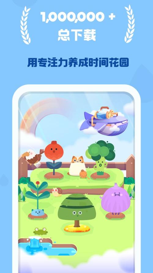 时间花园app v4.2.4安卓版,安装了的用户都说好! 时间花园app v4.2.4安卓版,安装了的用户都说好! - 腿腿教学网