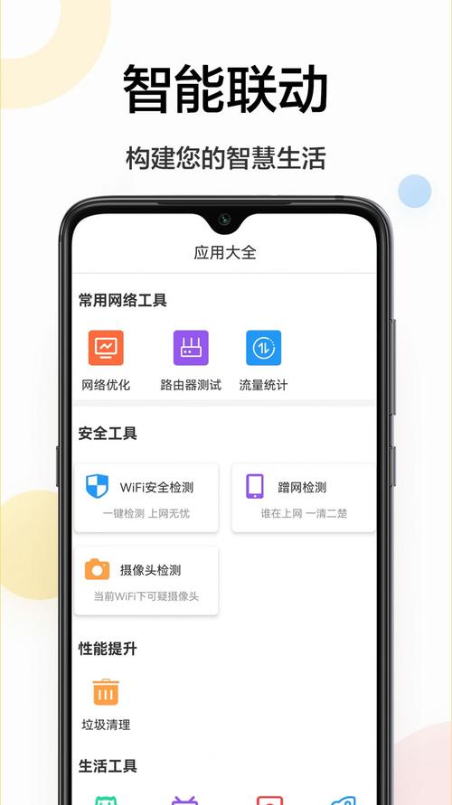 网络百宝箱app v2.1.1官方版，官方最新版下载！ - 腿腿教学网
