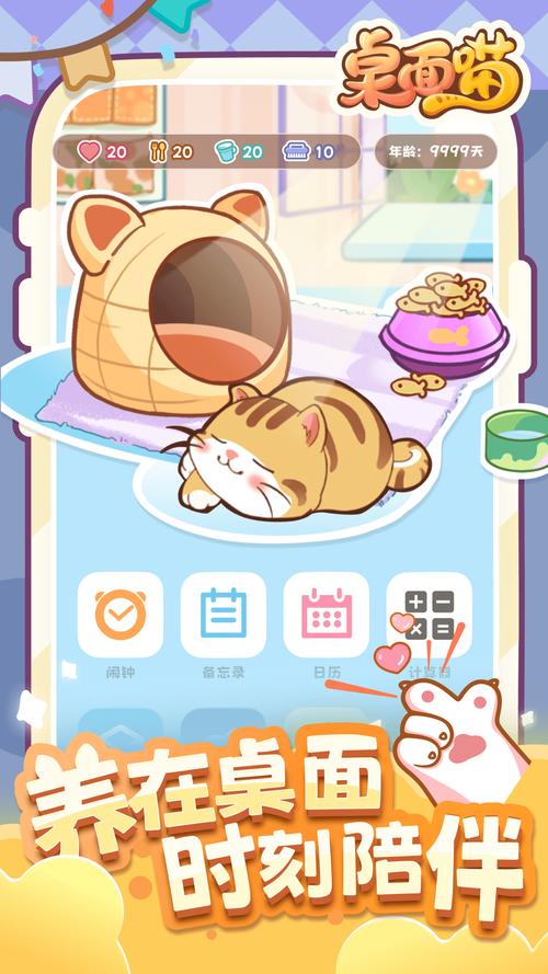 桌面喵app v1.9.6免费版,附详细安装教程! 桌面喵app v1.9.6免费版,附详细安装教程! - 腿腿教学网