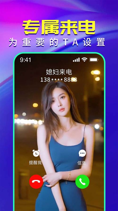 来电秀秀 v1.0.00.407安卓版，安装了的用户都说好！ - 腿腿教学网