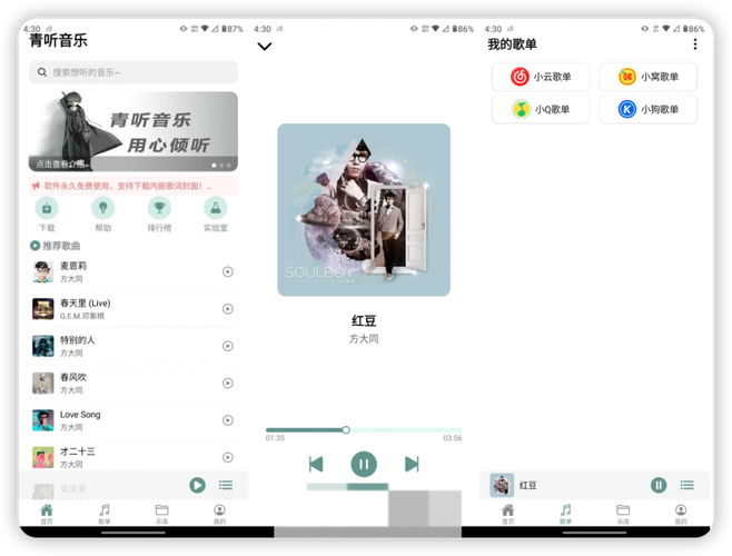 青听音乐官方版 v1.0.6,官方最新版! 青听音乐官方版 v1.0.6,官方最新版! - 腿腿教学网