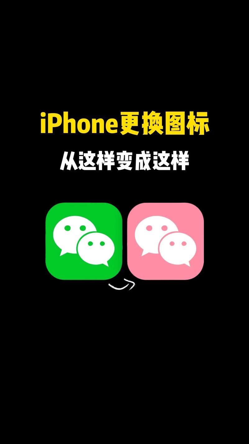 快捷换图标 v1.6.0安卓版,官方最新版下载! 快捷换图标 v1.6.0安卓版,官方最新版下载! - 腿腿教学网