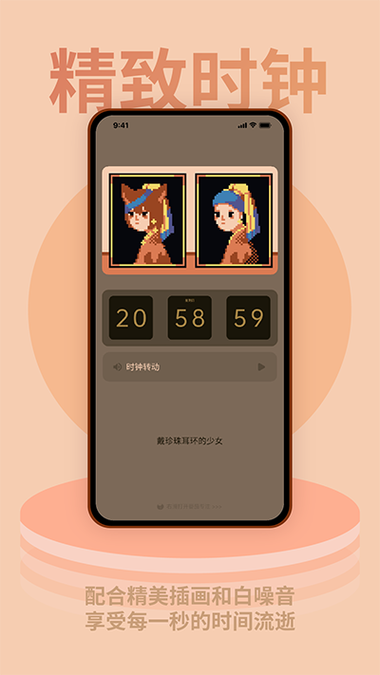 色采时钟app v1.0.17安卓版，附详细安装教程！ - 腿腿教学网