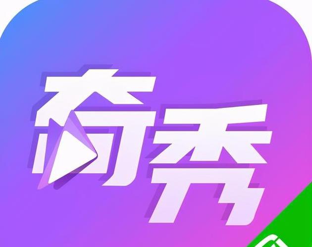 奇秀直播app v10.4.0手机版，中文免费版下载！ - 腿腿教学网