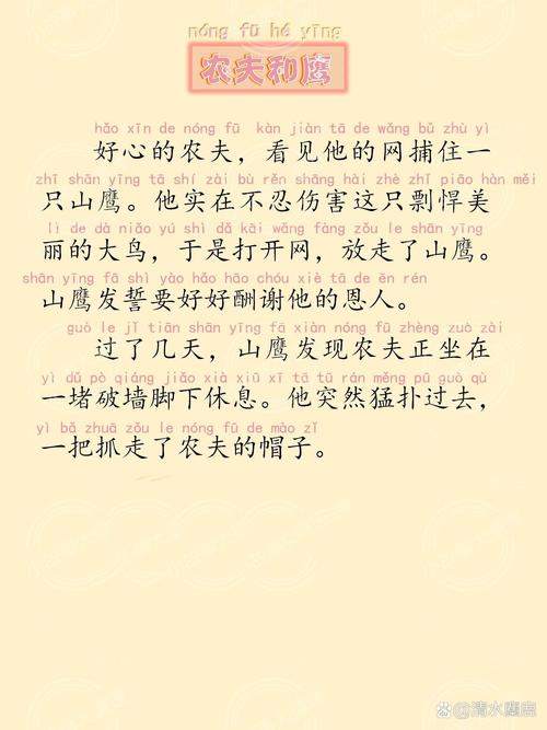 盐言故事 v1.60.0安卓版，官方下载！ - 腿腿教学网