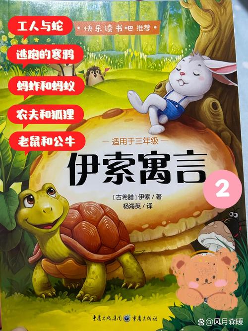 盐言故事 v1.60.0安卓版，官方下载！ - 腿腿教学网