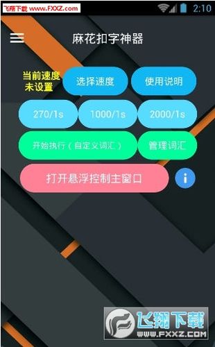 爱立熊安卓版 v6.11.0正版，附详细安装教程！ - 腿腿教学网