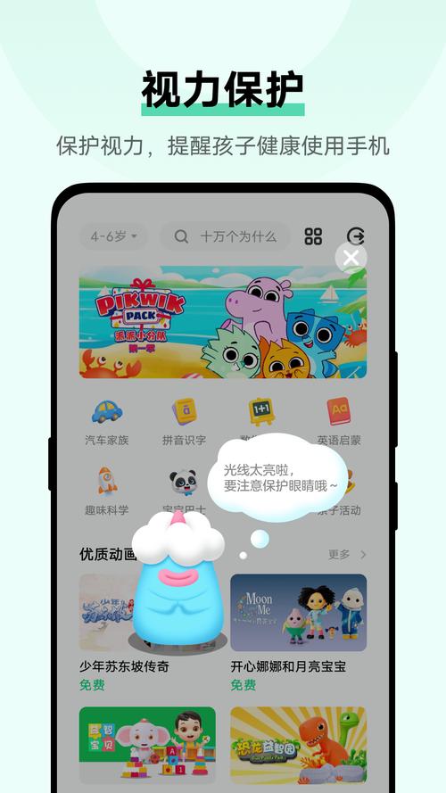 儿童模式手机锁正版 v1.0.0，官方最新版下载！ - 腿腿教学网