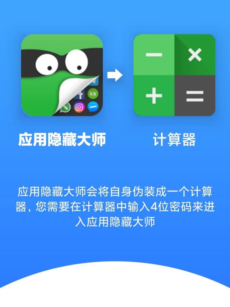 手机软件隐藏大师安卓版 v1.3.2,官方下载! 手机软件隐藏大师安卓版 v1.3.2,官方下载! - 腿腿教学网