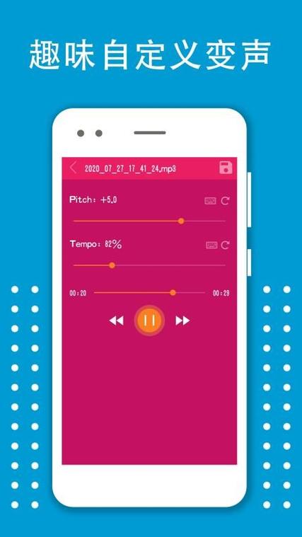 变声器大师 v6.1.40最新版,官方最新版! 变声器大师 v6.1.40最新版,官方最新版! - 腿腿教学网