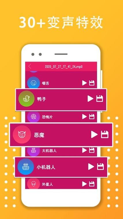 变声器大师 v6.1.40最新版,官方最新版! 变声器大师 v6.1.40最新版,官方最新版! - 腿腿教学网