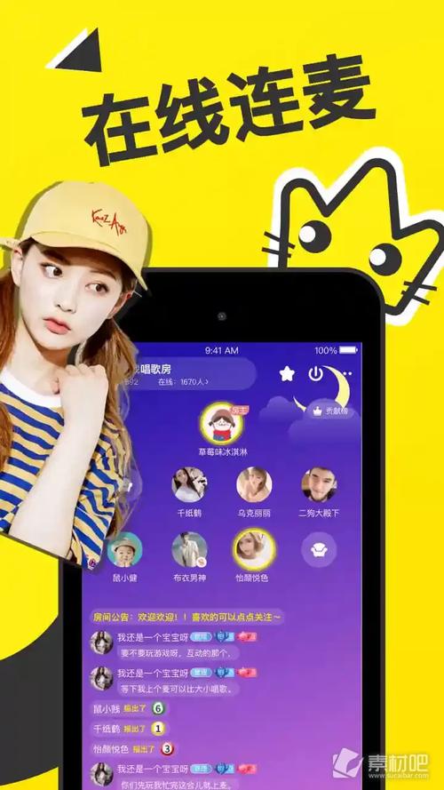鱼耳语音app v6.51.0最新版，官方最新版！ - 腿腿教学网