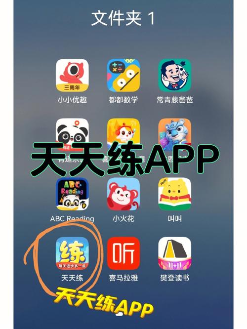 天天练app v12.2.2官方版,中文免费版下载! 天天练app v12.2.2官方版,中文免费版下载! - 腿腿教学网