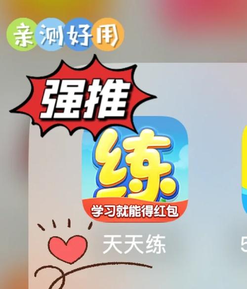 天天练app v12.2.2官方版,中文免费版下载! 天天练app v12.2.2官方版,中文免费版下载! - 腿腿教学网