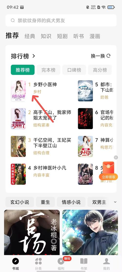 常读免费小说app v6.7.1.32官网版,附详细介绍说明! 常读免费小说app v6.7.1.32官网版,附详细介绍说明! - 腿腿教学网