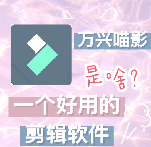 万兴喵影app v13.6.53最新版,压缩包下载! 万兴喵影app v13.6.53最新版,压缩包下载! - 腿腿教学网