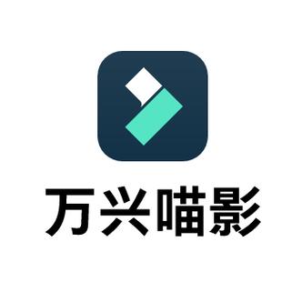 万兴喵影app v13.6.53最新版,压缩包下载! 万兴喵影app v13.6.53最新版,压缩包下载! - 腿腿教学网