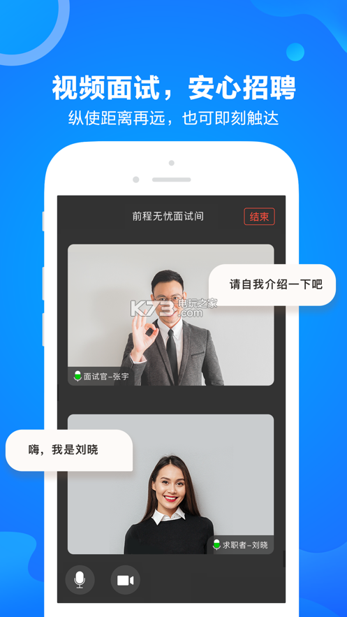 前程无忧 v15.7.0手机版，附真实用户使用体验！ - 腿腿教学网