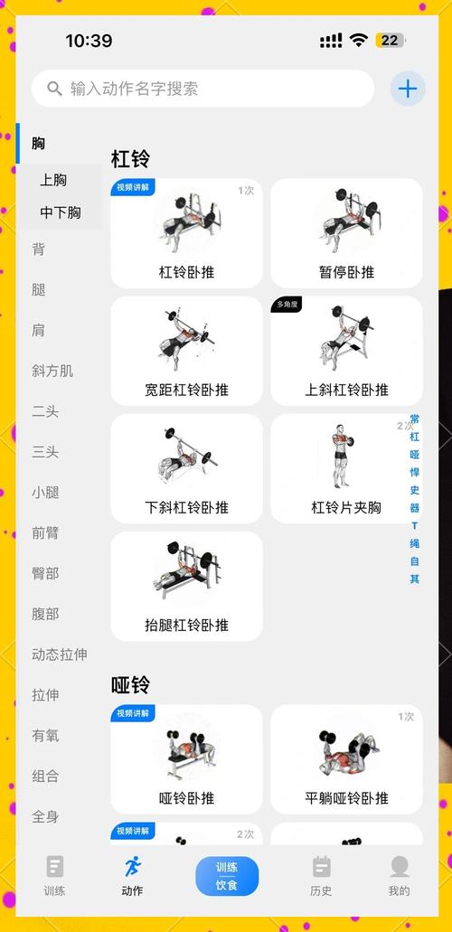 私人健身教练 v1.6.1安卓版,附详细安装教程! 私人健身教练 v1.6.1安卓版,附详细安装教程! - 腿腿教学网