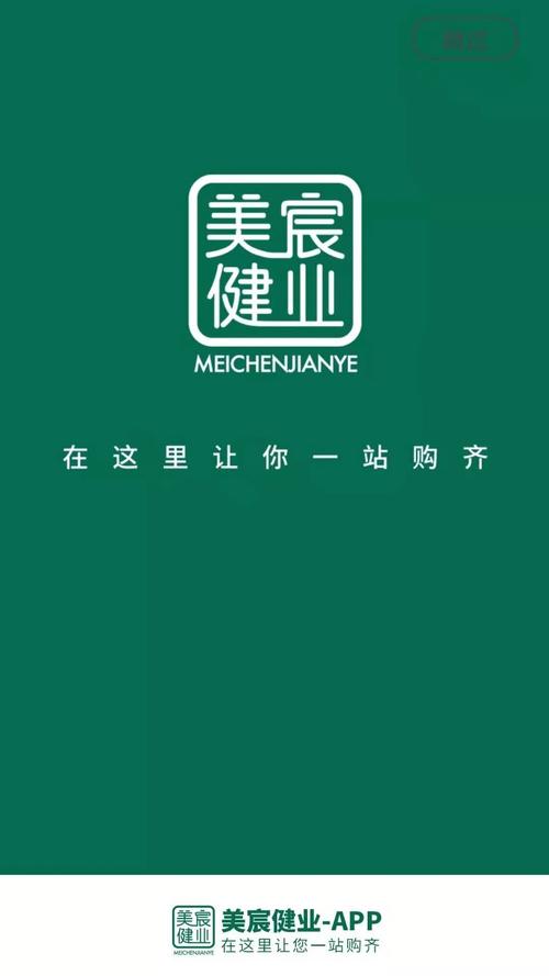 美宸健业app v3.1.4安卓版，附详细介绍说明！ - 腿腿教学网