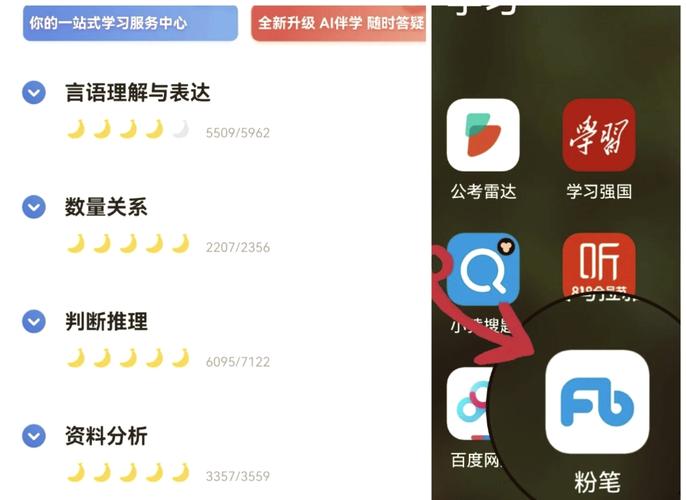 粉笔公考app(已升级为粉笔职教) v6.17.67,官方下载! 粉笔公考app(已升级为粉笔职教) v6.17.67,官方下载! - 腿腿教学网