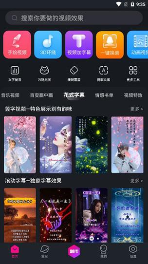美册视频制作 v6.1.3正版,官方最新版! 美册视频制作 v6.1.3正版,官方最新版! - 腿腿教学网