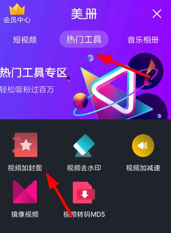 美册视频制作 v6.1.3正版,官方最新版! 美册视频制作 v6.1.3正版,官方最新版! - 腿腿教学网