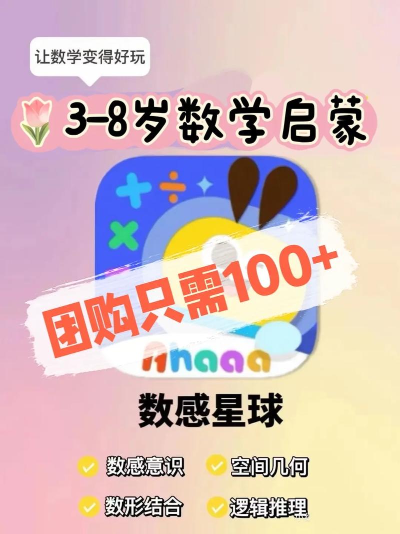 数感星球app v9.6.2，百度网盘下载！ - 腿腿教学网