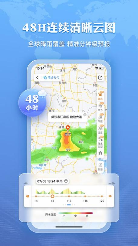 墨迹天气官方版 v9.0902.02，安装了的用户都说好！ - 腿腿教学网