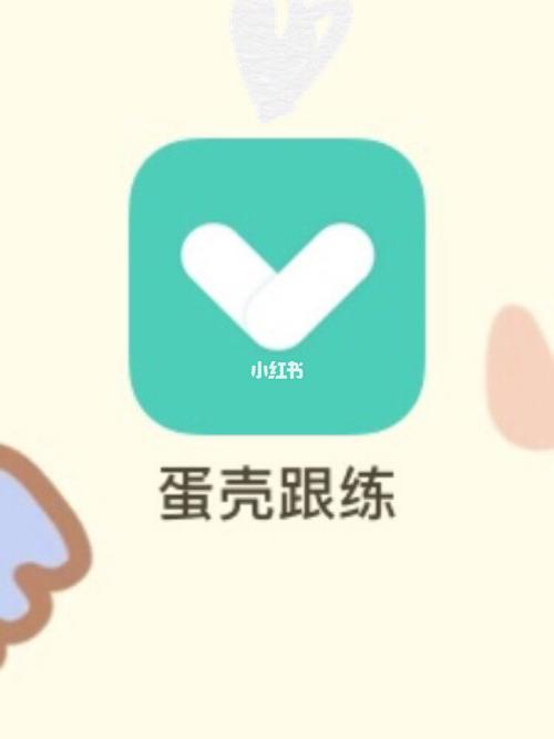 蛋壳跟练正式版 v2.3.3，安装了的用户都说好！ - 腿腿教学网