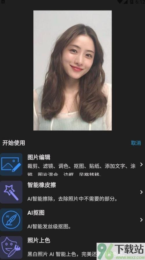 Ps图片处理工坊中文版 v3.2.1,最新版下载安装! Ps图片处理工坊中文版 v3.2.1,最新版下载安装! - 腿腿教学网