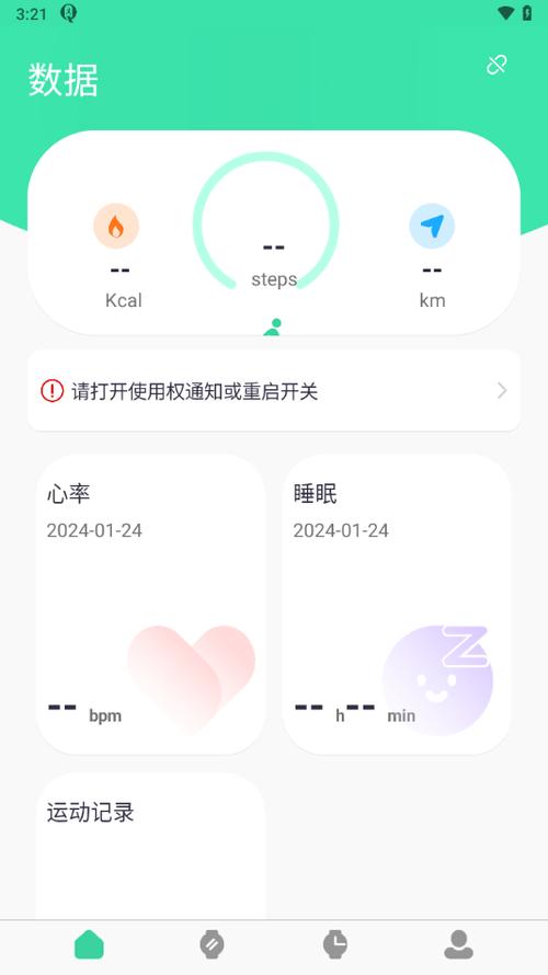 qifit标准版 v1.0.0,官方最新版! qifit标准版 v1.0.0,官方最新版! - 腿腿教学网