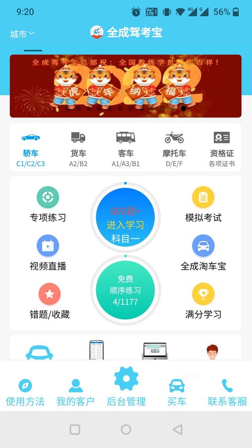 驾考精灵 v11.0.9,中文免费版下载! 驾考精灵 v11.0.9,中文免费版下载! - 腿腿教学网