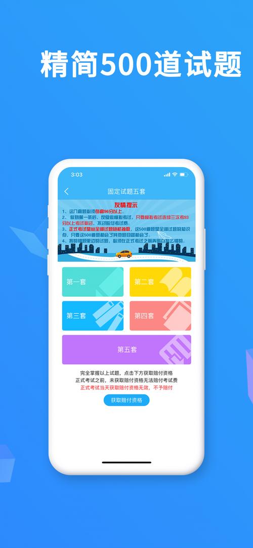 驾考精灵 v11.0.9,中文免费版下载! 驾考精灵 v11.0.9,中文免费版下载! - 腿腿教学网