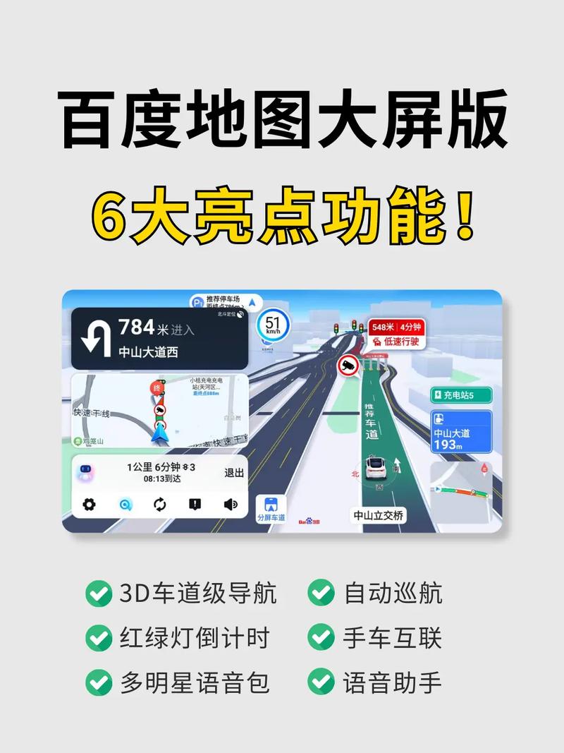 百度地图安卓版 v21.0.30,附详细安装教程! 百度地图安卓版 v21.0.30,附详细安装教程! - 腿腿教学网